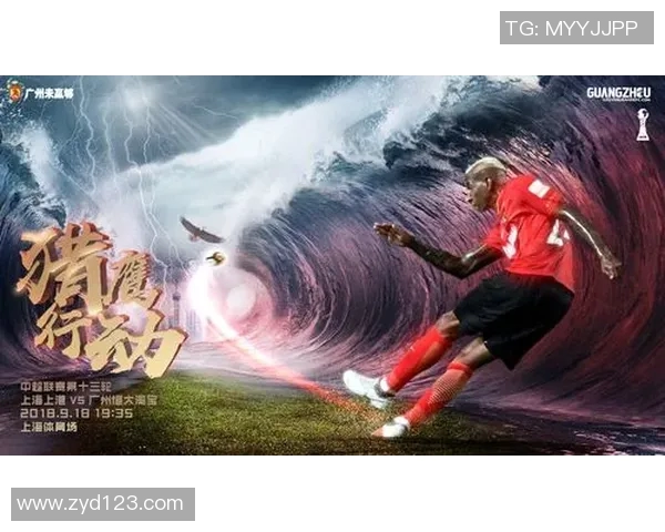 上港与恒大对决前瞻分析及比赛结果预测探讨