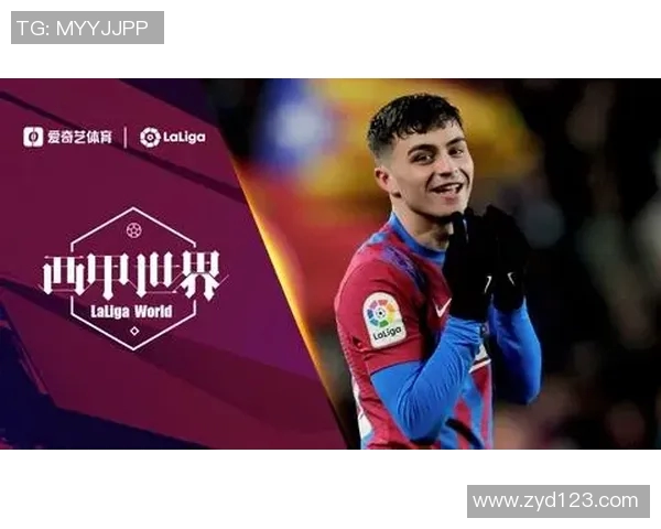 佩德里：年轻天才在足球世界的崛起与未来展望